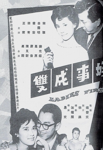 好事成双的海报-正式海报