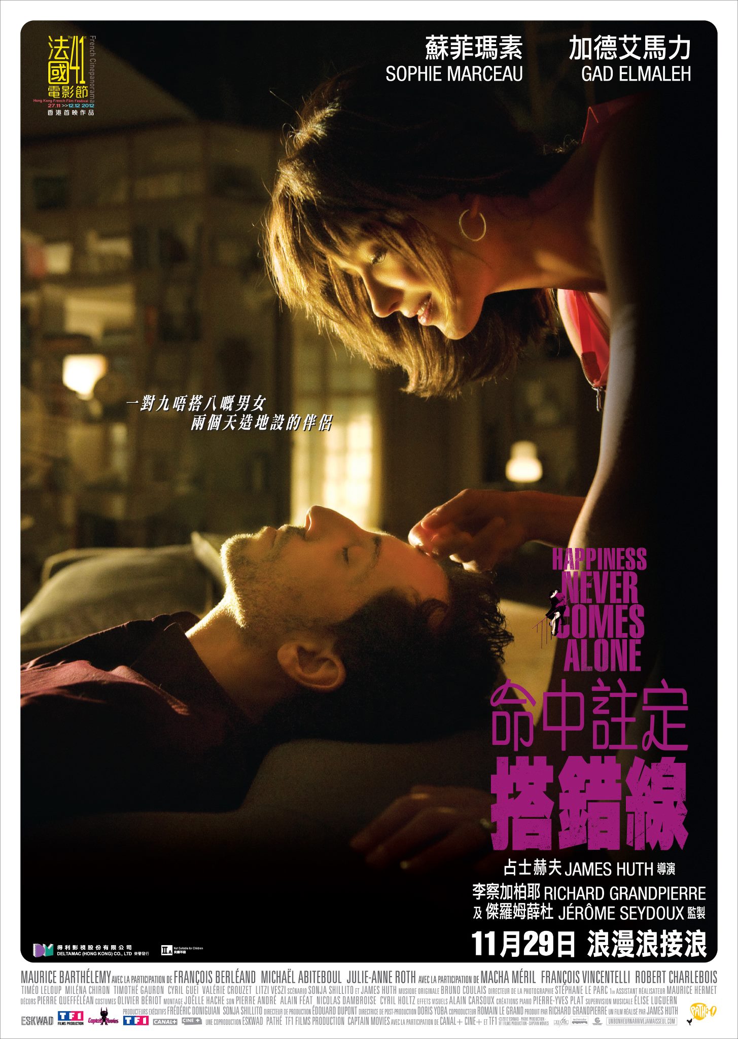 邂逅幸福的海报-正式海报 香港