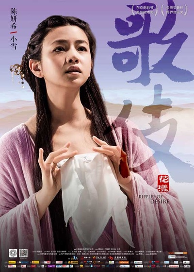 花漾的海报-角色海报 中国大陆