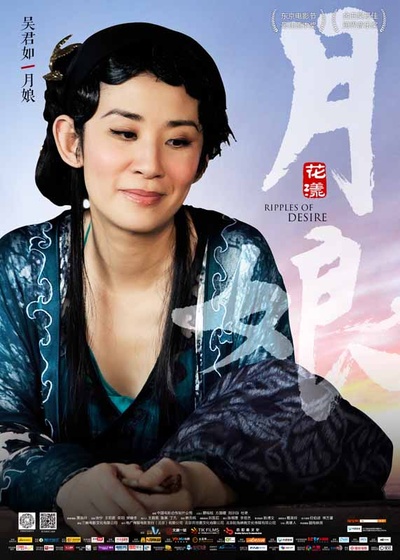 花漾的海报-角色海报 中国大陆