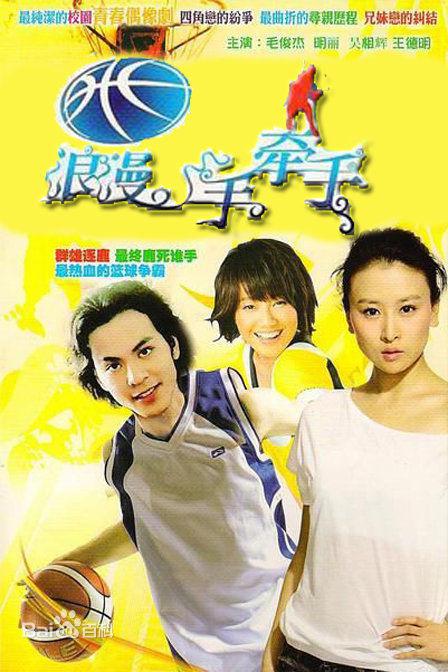 篮球火2的海报-正式海报