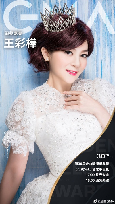 第30届台湾金曲奖颁奖典礼的海报-角色海报 台湾