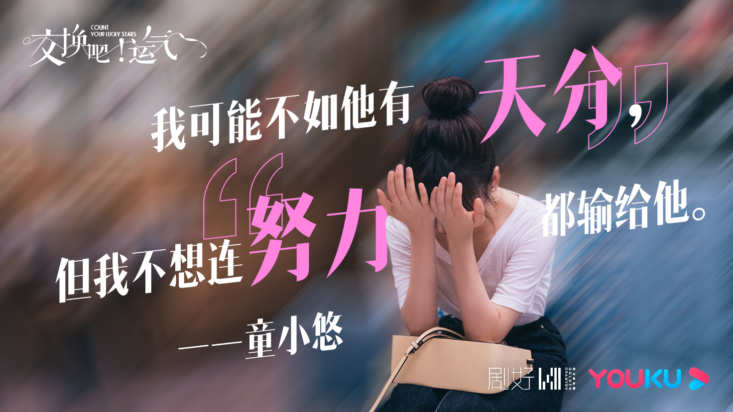 我好喜欢你的海报-其他海报 中国大陆