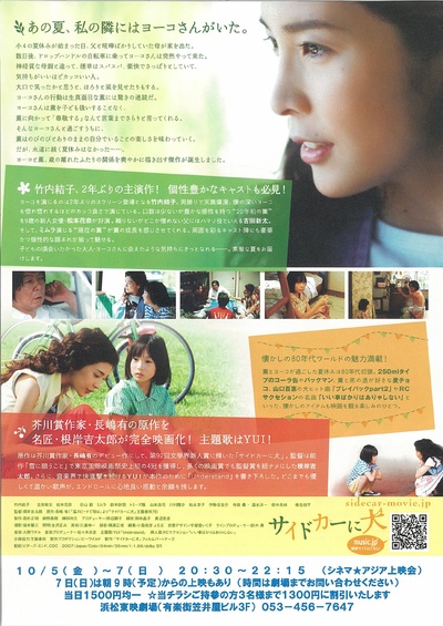 挎斗摩托车里的狗的海报-其他海报 日本