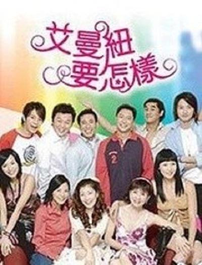 艾曼纽要怎样的海报-正式海报