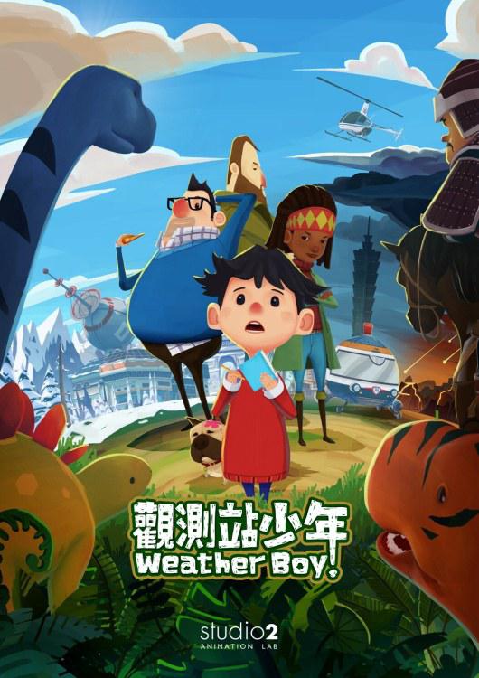 观测站少年的海报-正式海报