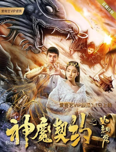 如意厨房的海报-正式海报