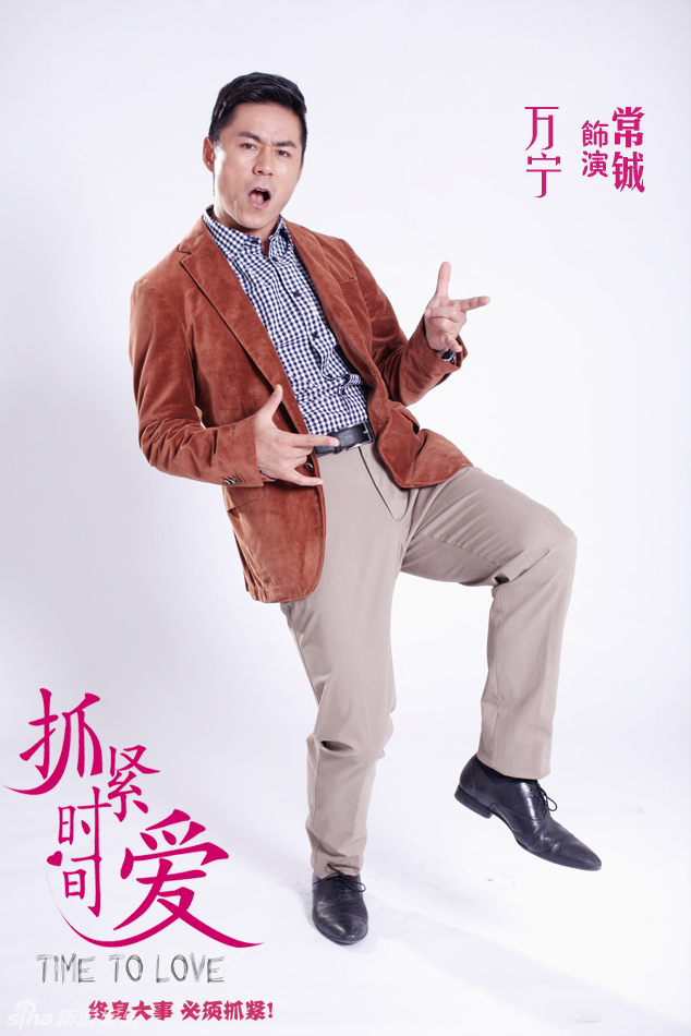 抓紧时间爱的海报-预告海报