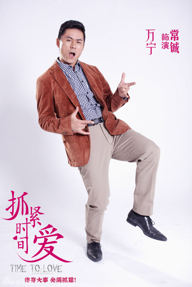 抓紧时间爱的海报-预告海报