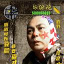 山炮进城2