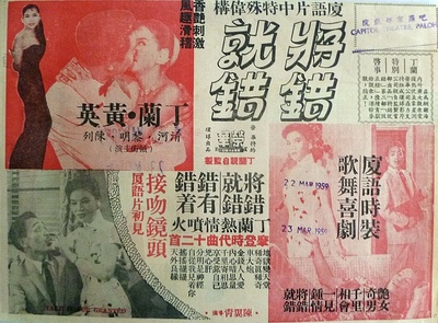 将错就错的海报-正式海报