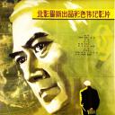 李四光
