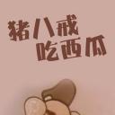 猪八戒吃西瓜