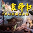 食神归来
