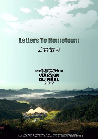 云寄故乡的海报-正式海报