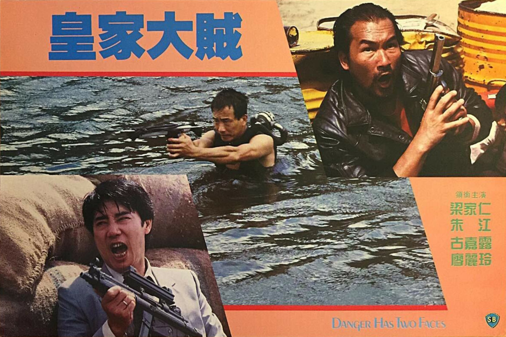皇家大贼的海报-正式海报 中国香港
