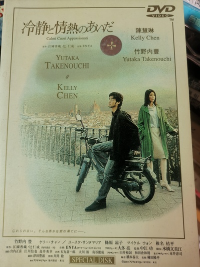 冷静与热情之间的海报-其他海报