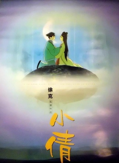 小倩的海报-正式海报