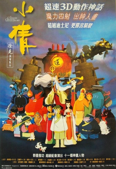 小倩的海报-正式海报