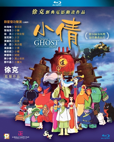 小倩的海报-其他海报 香港