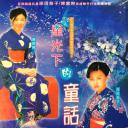 鬼之栖家