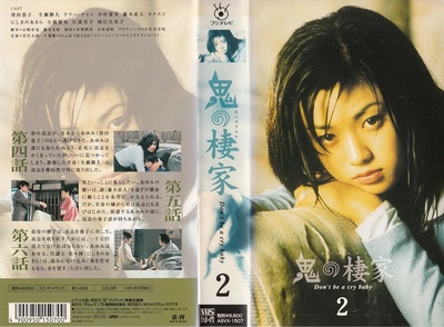 鬼之栖家的海报-其他海报