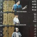 陷阱边沿