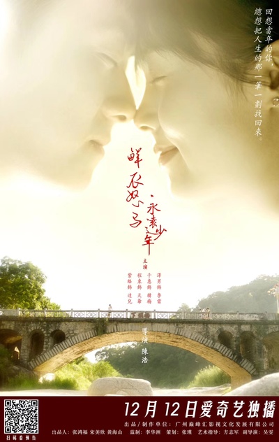 神马风云的海报-正式海报