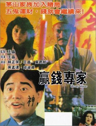 赢钱专家的海报-其他海报