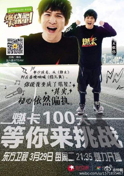 燃烧吧！卡路里的海报-角色海报