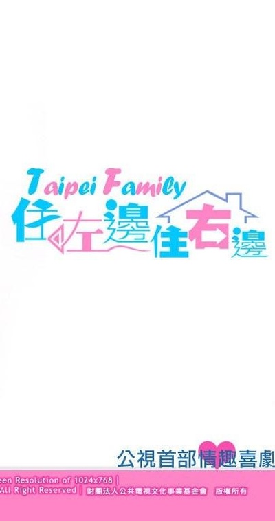 住左边住右边之幸福小套房的海报-正式海报