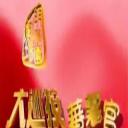 大巡按蕃薯官