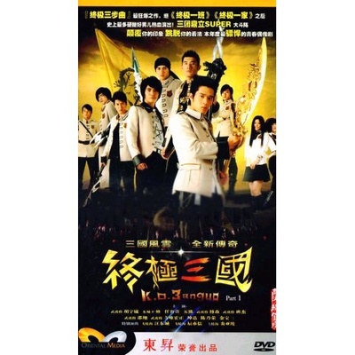 终极三国的海报-正式海报
