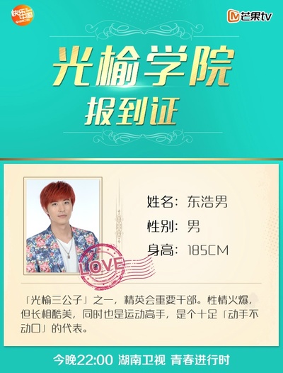 明若晓溪的海报-角色海报 中国大陆