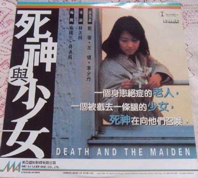 死神与少女的海报-其他海报