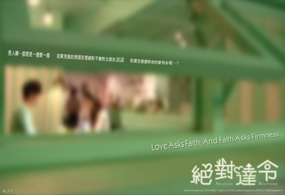 绝对达令的海报-其他海报