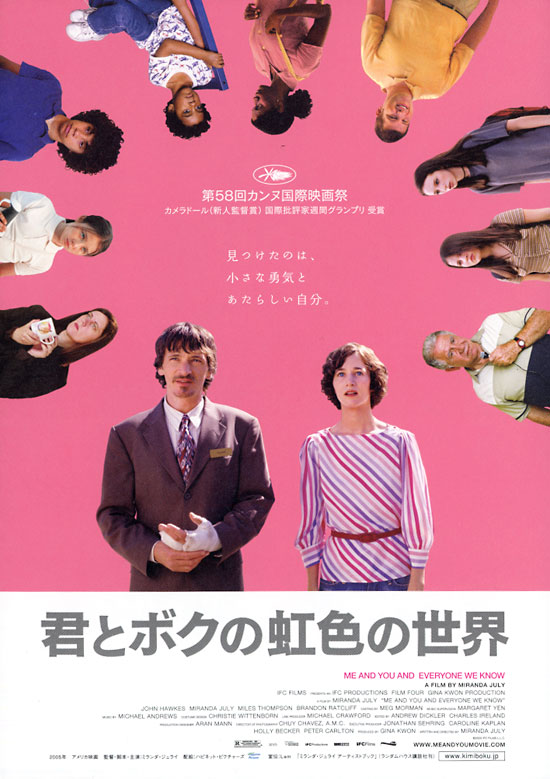 爱情我你他的海报-正式海报 日本