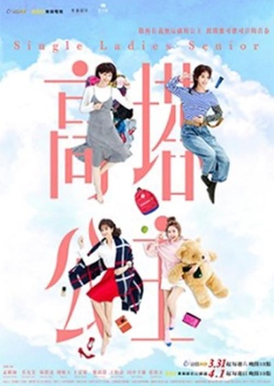 高塔公主的海报-正式海报