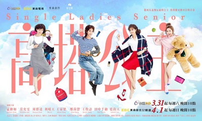 高塔公主的海报-预告海报 台湾