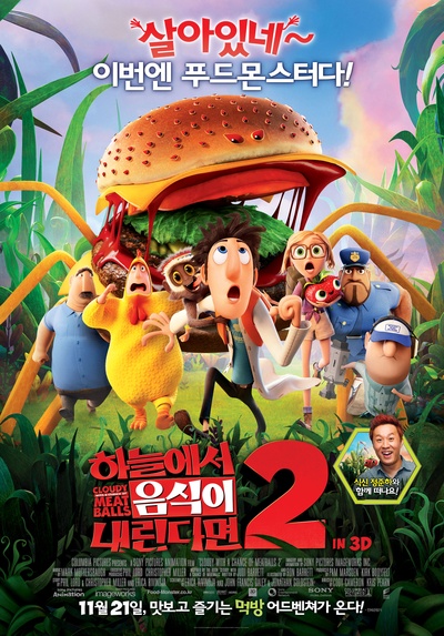 天降美食2的海报-正式海报 韩国