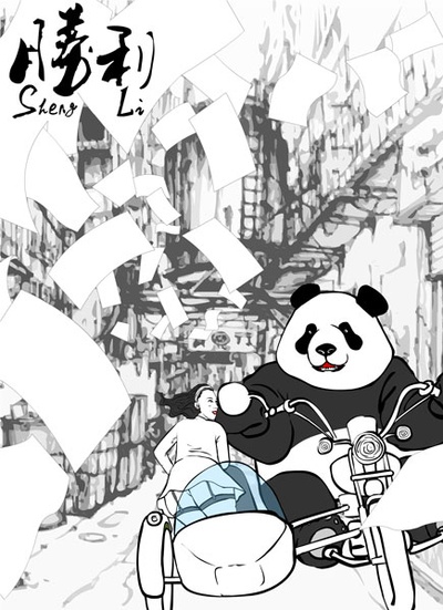 胜利的海报-预告海报