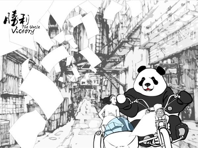 胜利的海报-预告海报
