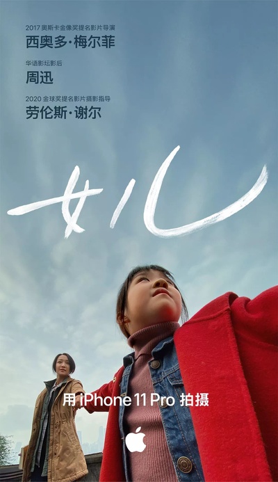 女儿的海报-正式海报 中国大陆
