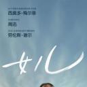 女儿