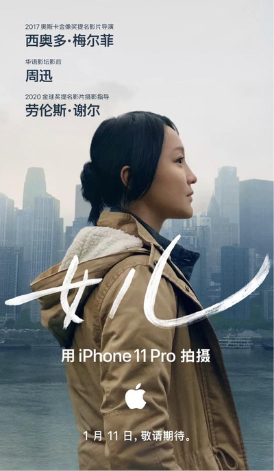 女儿的海报-正式海报