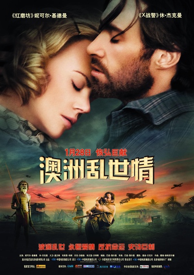 澳洲乱世情的海报-正式海报 中国大陆