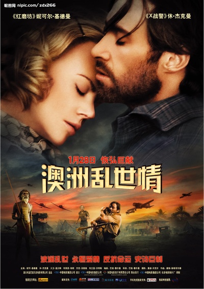 澳洲乱世情的海报-正式海报 中国大陆
