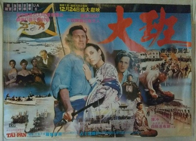 大班的海报-正式海报