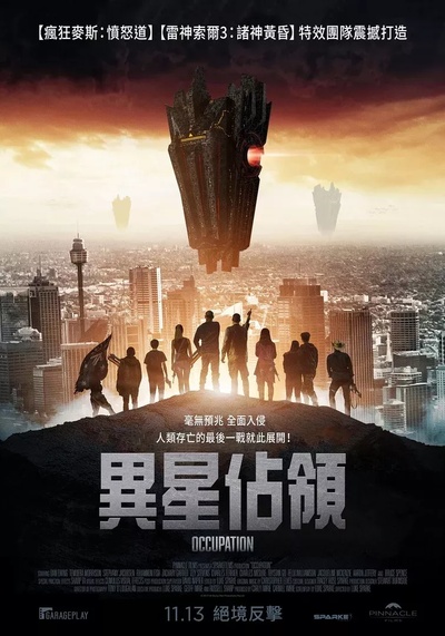 占领的海报-正式海报 中国台湾
