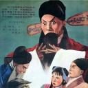 十五贯